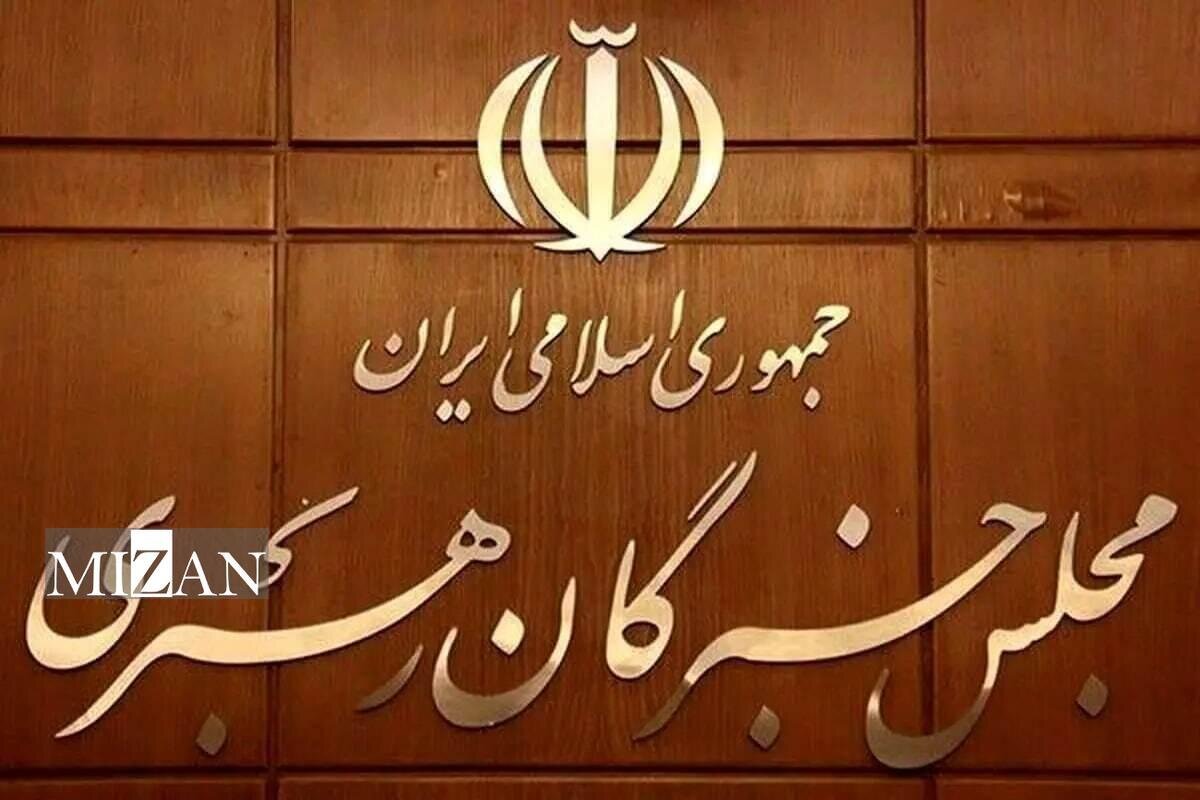 نحوه ثبتنام داوطلبان انتخابات میاندورهای مجلس خبرگان رهبری