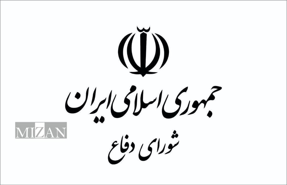 هشدار دبیرخانه شورای دفاع؛ جمهوری اسلامی ایران خود را محدود به واکنش پس از اقدام نمی‌داند