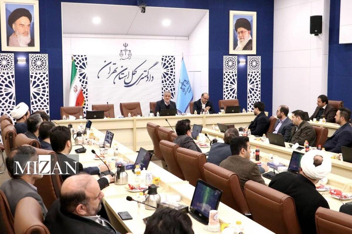 رئیس کل دادگستری استان تهران: اجرای احکام نباید به نقطه‌ای برای اطاله دادرسی تبدیل شود