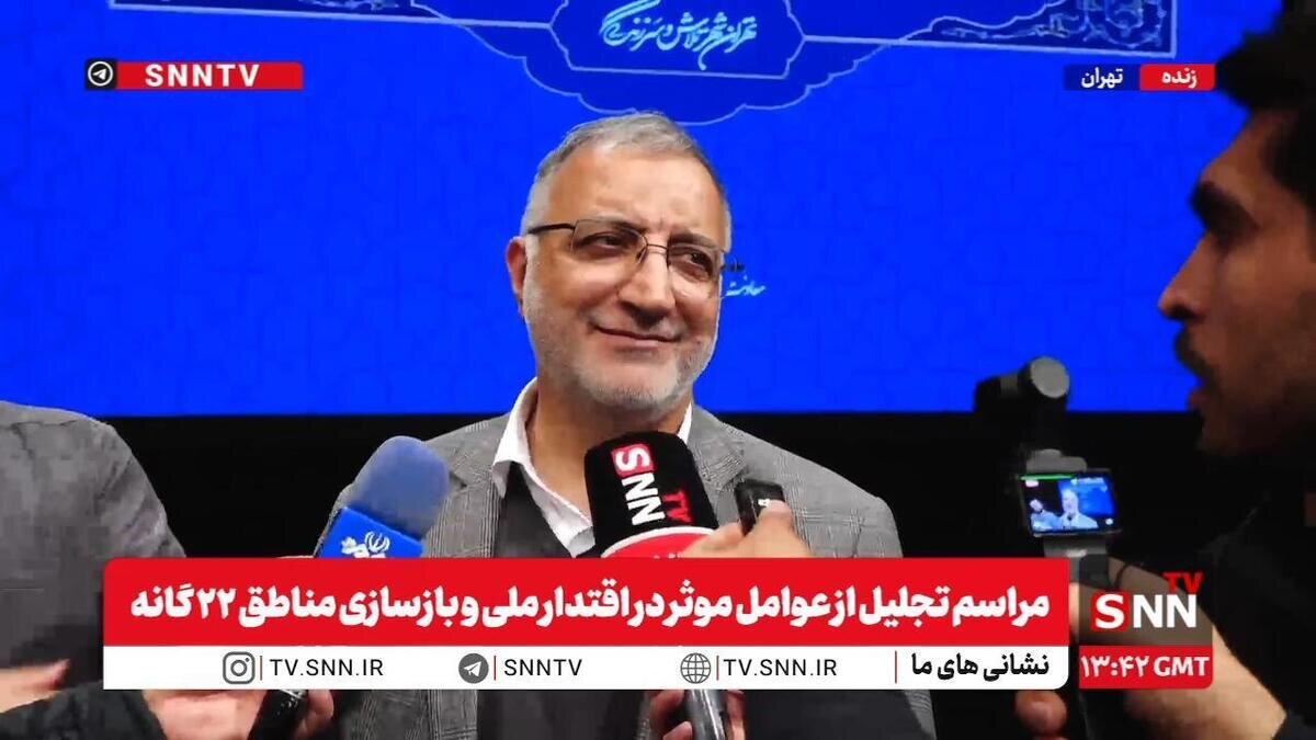 زاکانی: در رابطه با حریم تهران منتظر تشکیل جلسه ویژه هیئت دولت هستم/ بیش از ۱۲ هزار ساختمان از نظر ایمنی پایش شدهاند + فیلم