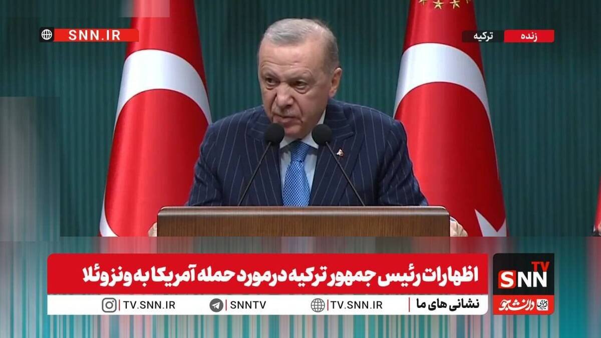 اردوغان: مشروعیت سیاسی و حقوق بینالملل باید حفظ شود + فیلم