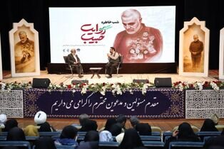 روایت حبیب در زاهدان / روایتی صمیمی از همنشینی با شهید سلیمانی