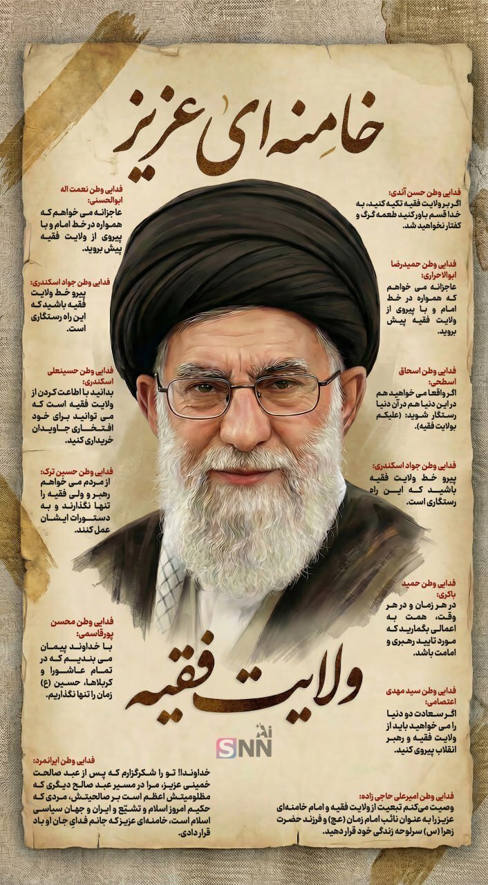 خامنه‌ای عزیز + عکس
