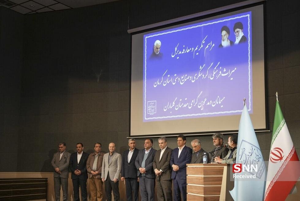 تغییر زودهنگام در مدیریت میراث فرهنگی استان کرمان!