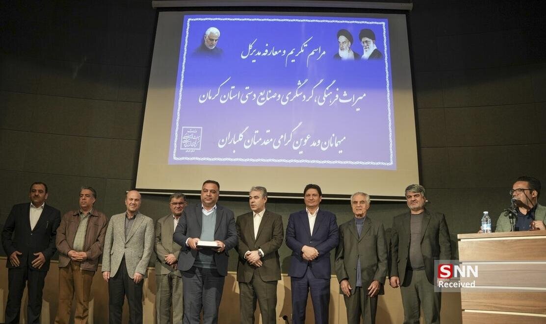 تغییر زودهنگام در مدیریت میراث فرهنگی استان کرمان!