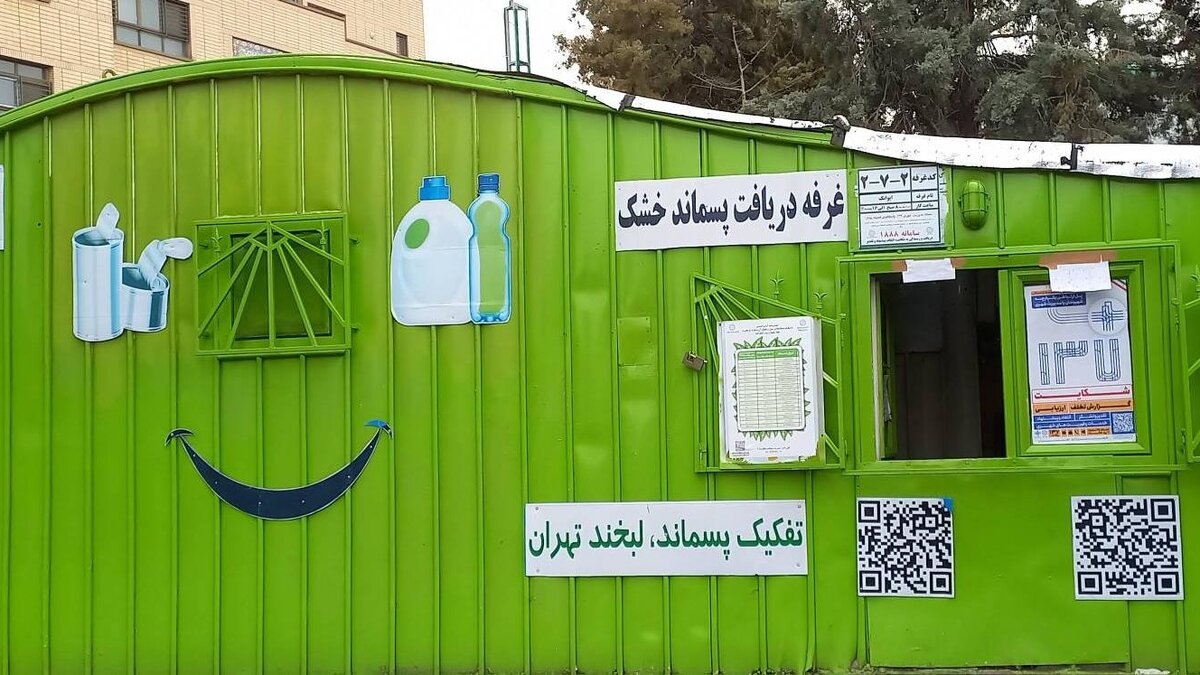 ۴۵۷ غرفه جمع‌آوری پسماند خشک در سطح شهر تهران فعالیت دارند