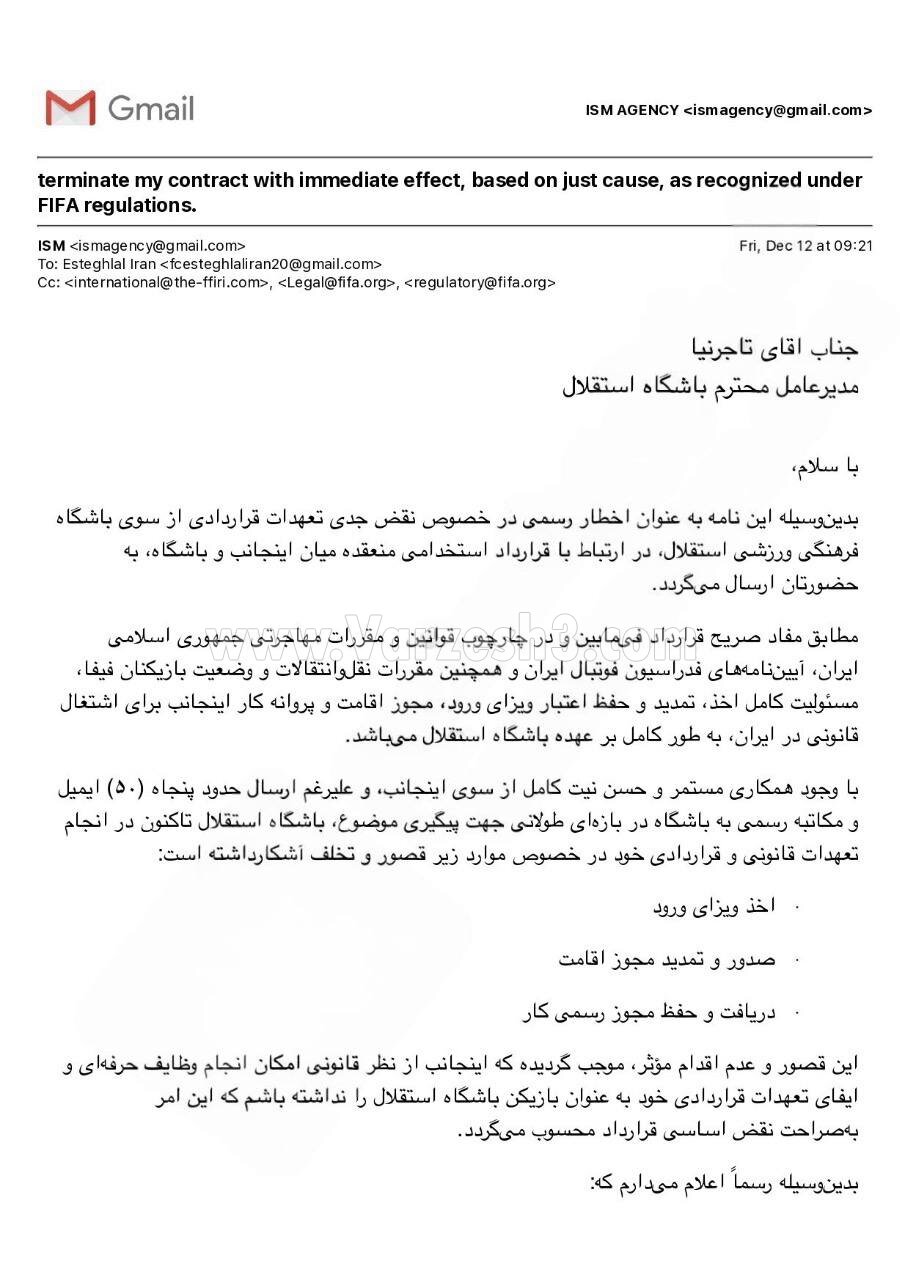 اسکرین‌شات‌هایی که خواب استقلال را آشفته کرد