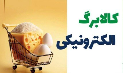 جزئیات طرح جدید کالابرگ الکترونیک