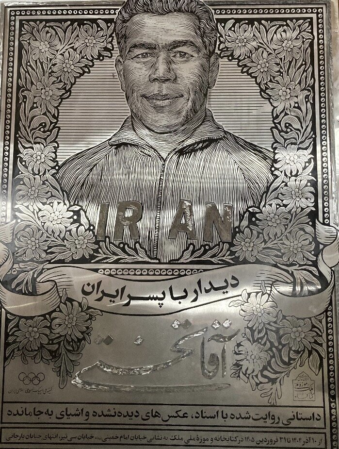 ناگفتههای اتاق ۲۳ | تختی چگونه آخرین کشتی خود را باخت؟