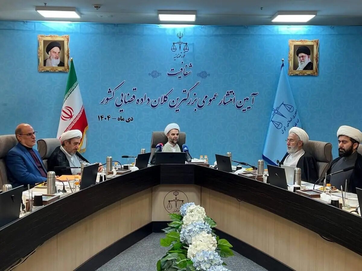 رونمایی از سامانه شفافیت قوه قضاییه + جزئیات اطلاعات بارگذاری شده در سامانه