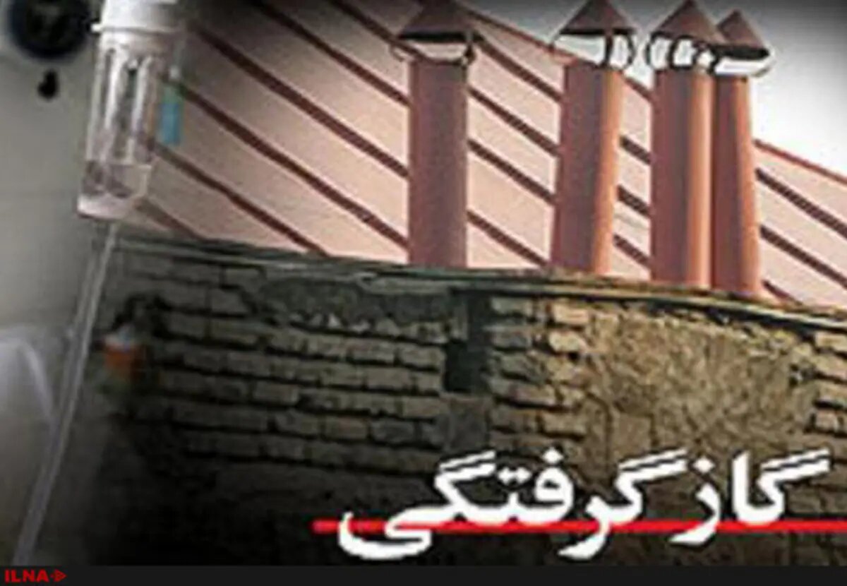 گازگرفتگی در پارکینگ منزل