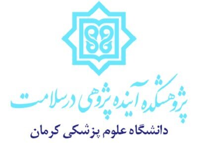 درخشش پژوهشکده آیندهپژوهی سلامت کرمان در جشنواره علمی فرهنگستان علوم پزشکی