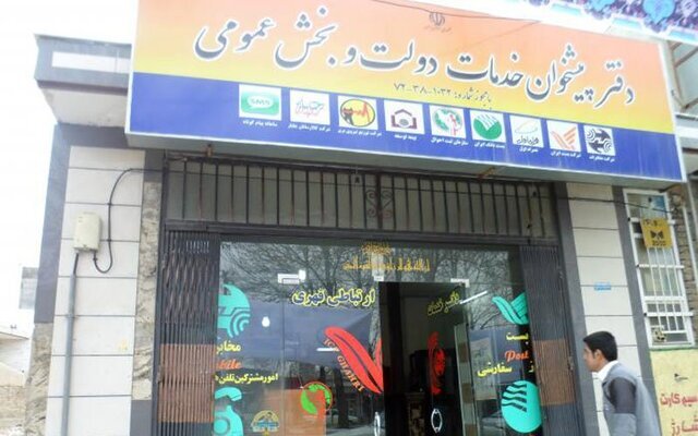 آغاز ارائه خدمات شهرداری یزد در دفاتر پیشخوان دولت
