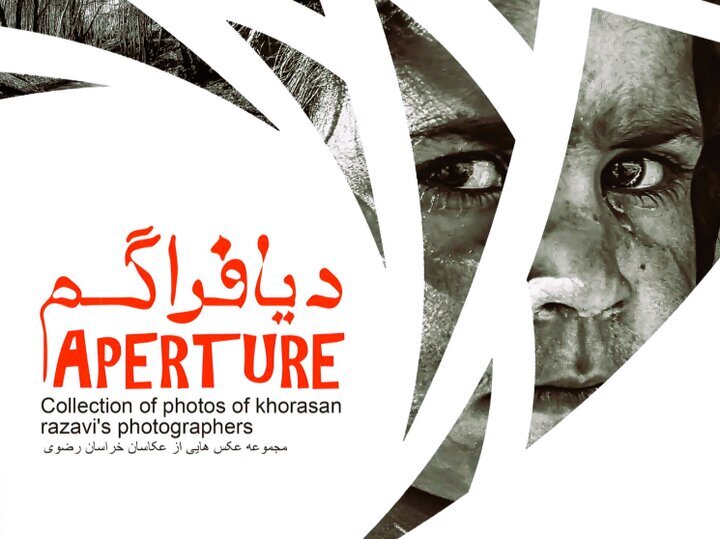 «دیافراگم»؛ تلاشی برای ماندگاری آثار عکاسان خراسان رضوی در قالب یک کتاب