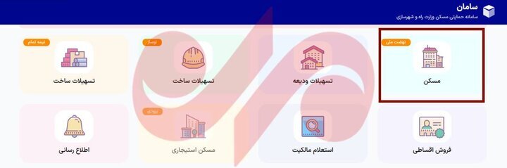 متقاضیان جدید چگونه در نهضت ملی مسکن ثبت‌نام کنند؟؛ جزئیات اعلام شد