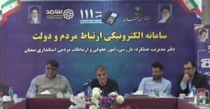 استاندار سمنان بی‌واسطه پای خط تماس مردم نشست