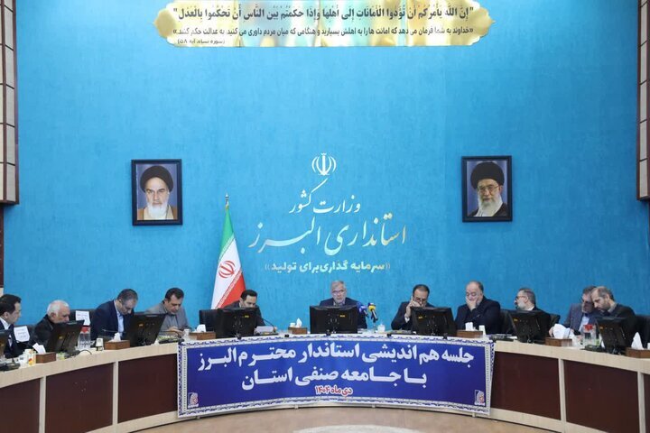 البرز؛ آغاز گفتوگوی مستقیم دولت و اصناف برای عبور از چالشهای اقتصادی