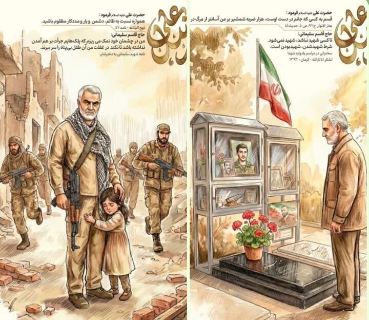 ادای احترام کرمان به سردار دلها؛ مجموعه پوستر «از نسل علی» منتشر شد