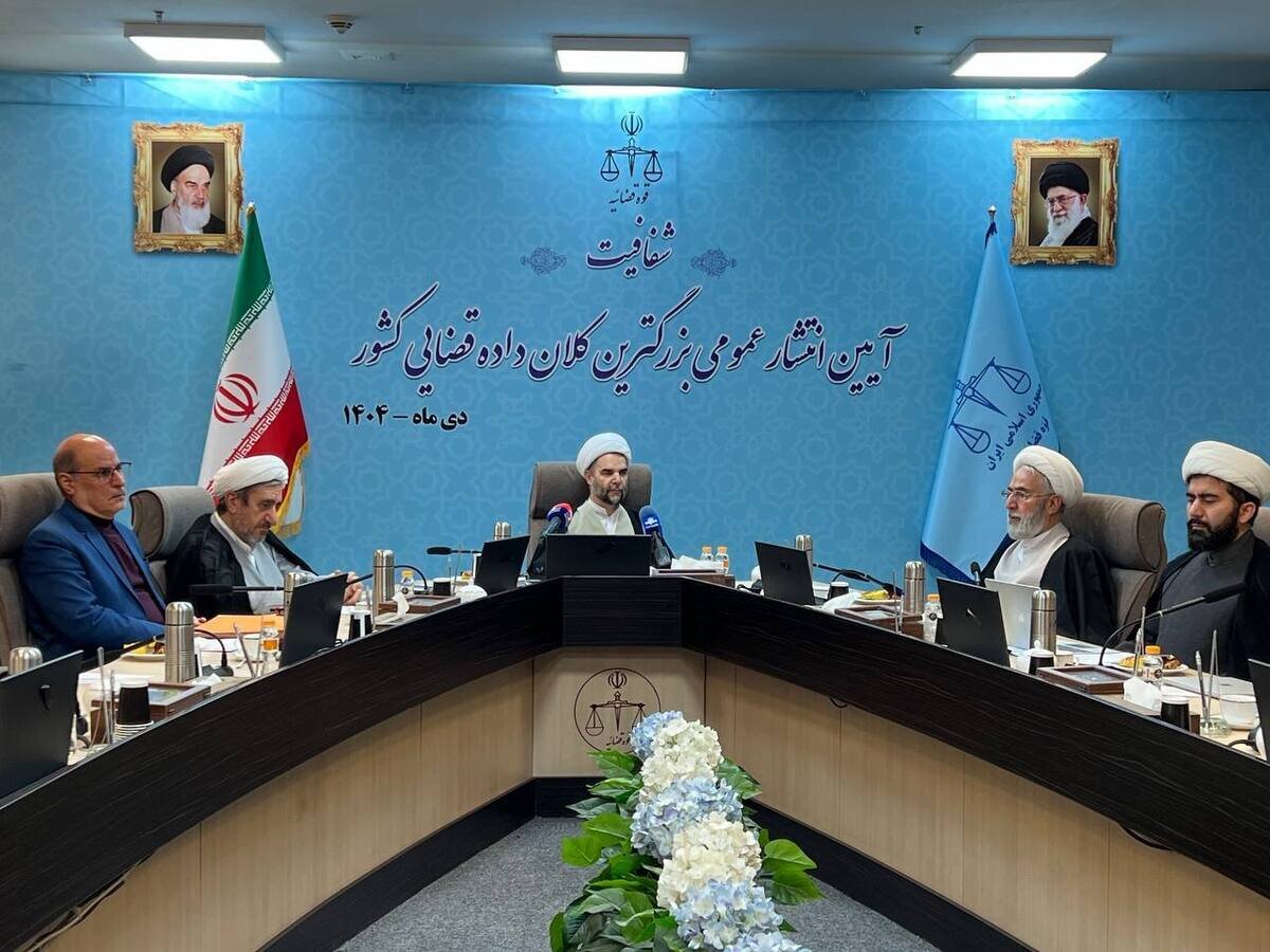 سامانه شفافیت قوه قضاییه رونمایی شد/ بزرگترین سامانه انتشار عمومی کلان داده قضایی کشور در دسترس شرکتهای دانشبنیان و پژوهشگران