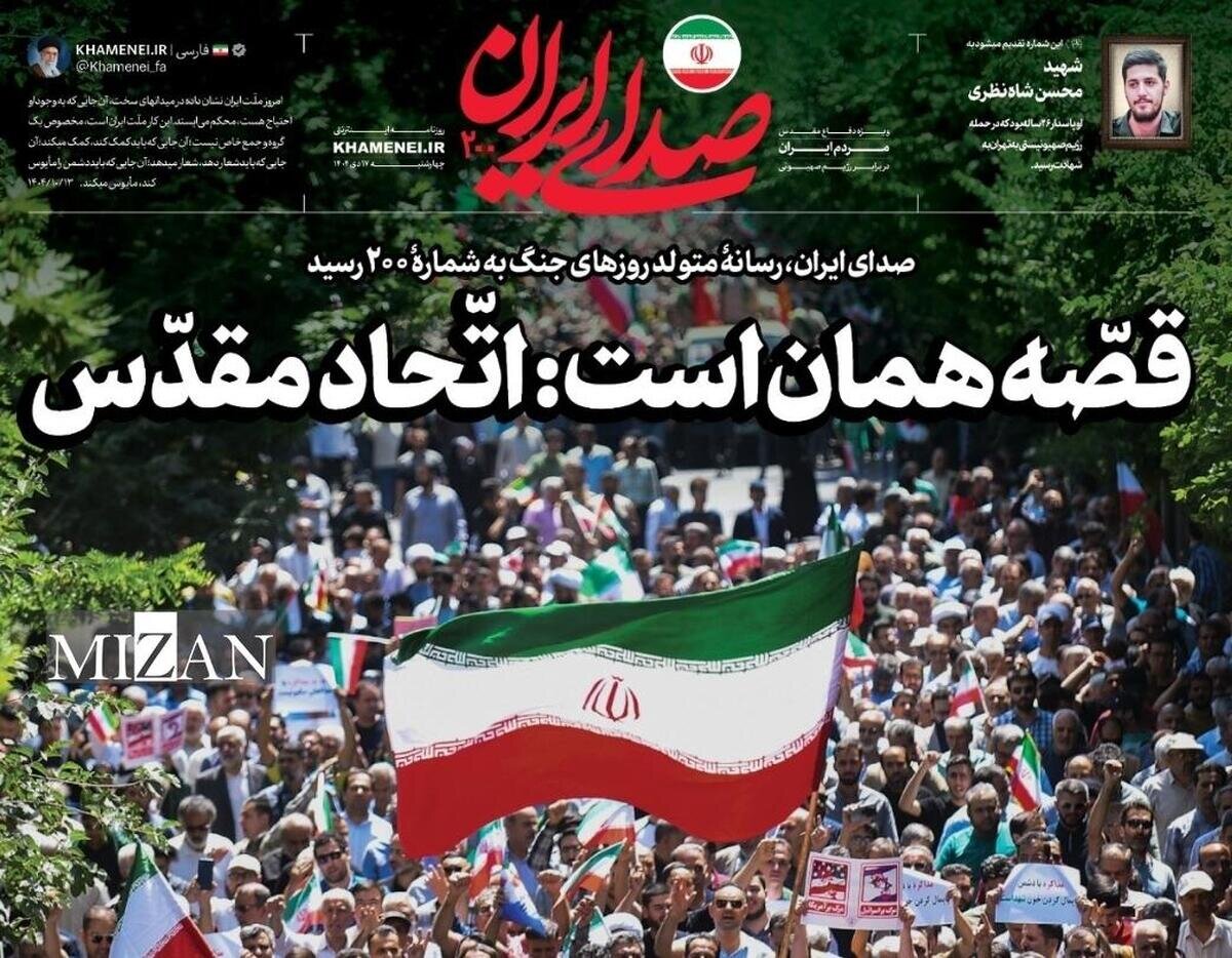 قصه همان است: اتّحاد مقدّس