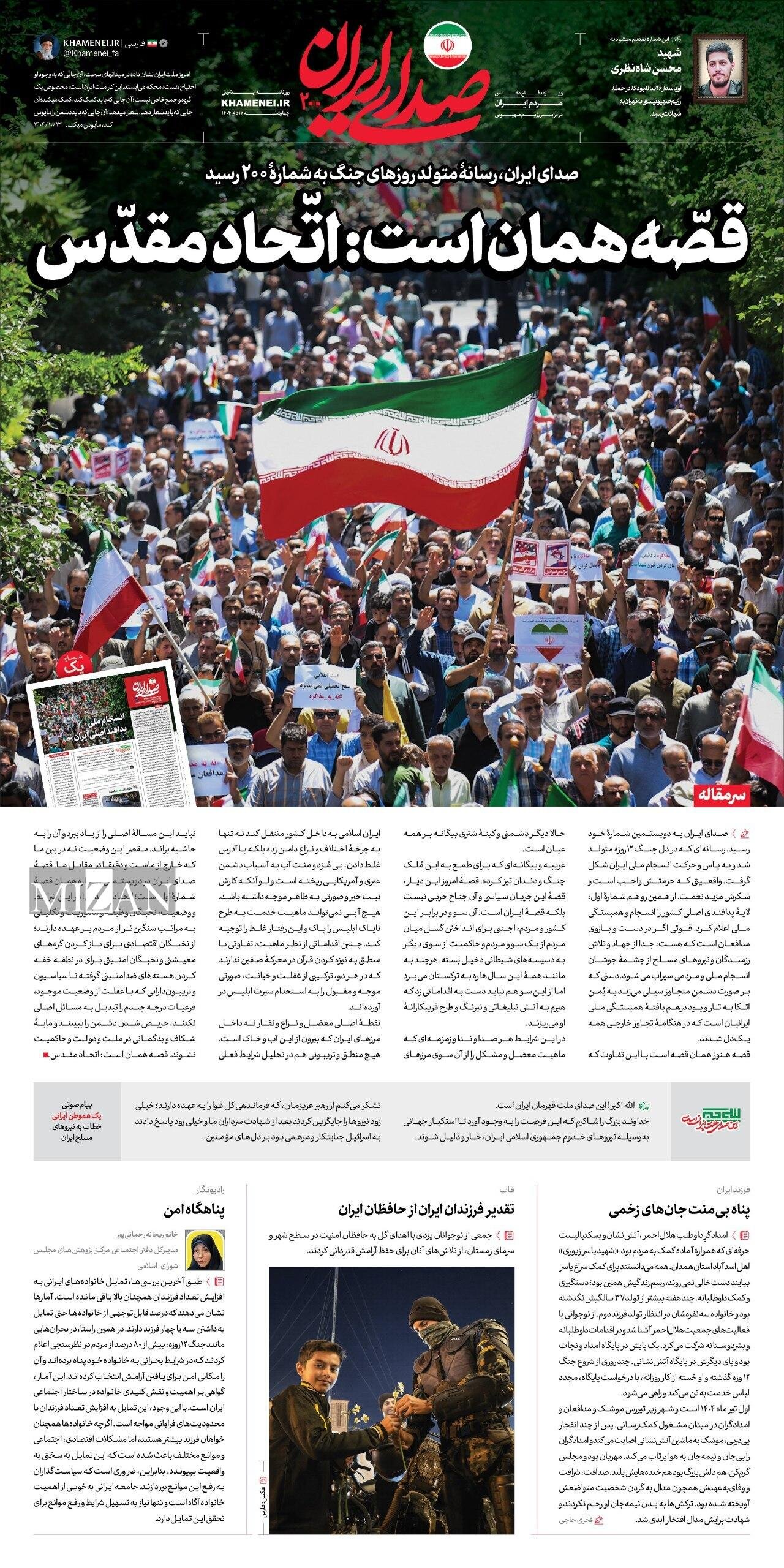 قصه همان است: اتّحاد مقدّس