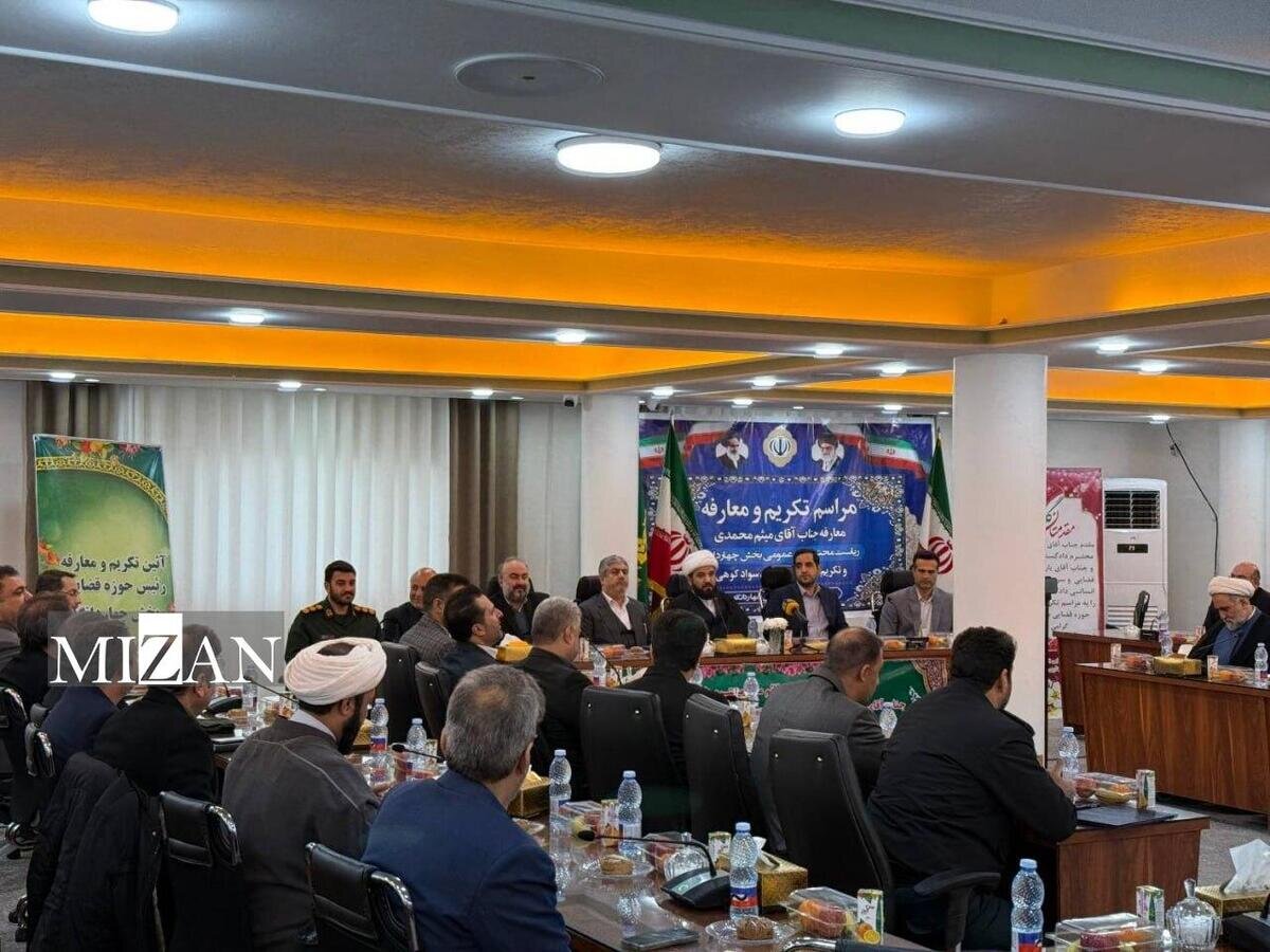 قائم‌مقام رئیس کل دادگستری استان تهران: تولید و اشتغال، محور تداوم زنجیره امید در کشور است 