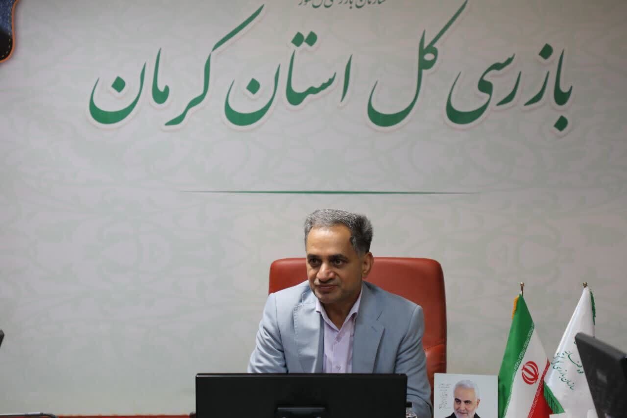 بازرس کل استان کرمان: مدیریت بازار کالاهای اساسی با نشستن در جلسات محقق نمیشود