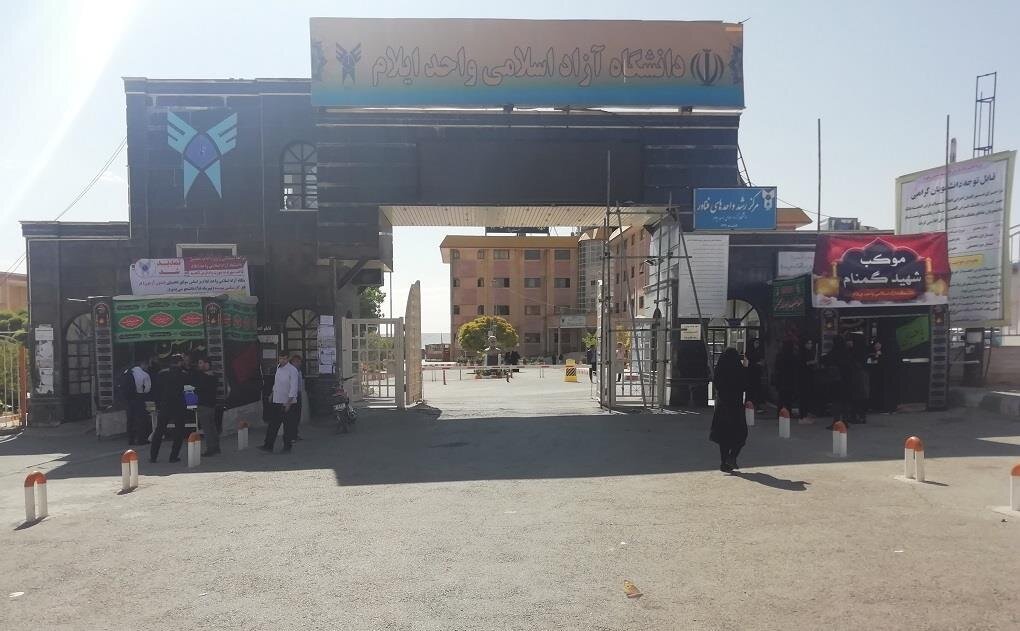 بیانیه بسیج دانشجویی دانشگاه آزاد واحد ایلام