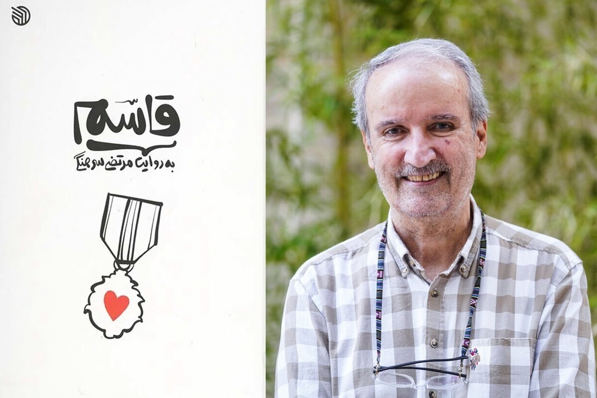 قاسم» مرتضی سرهنگی، برگزیده هجدهمین جایزه جلال آل احمد شد + فیلم