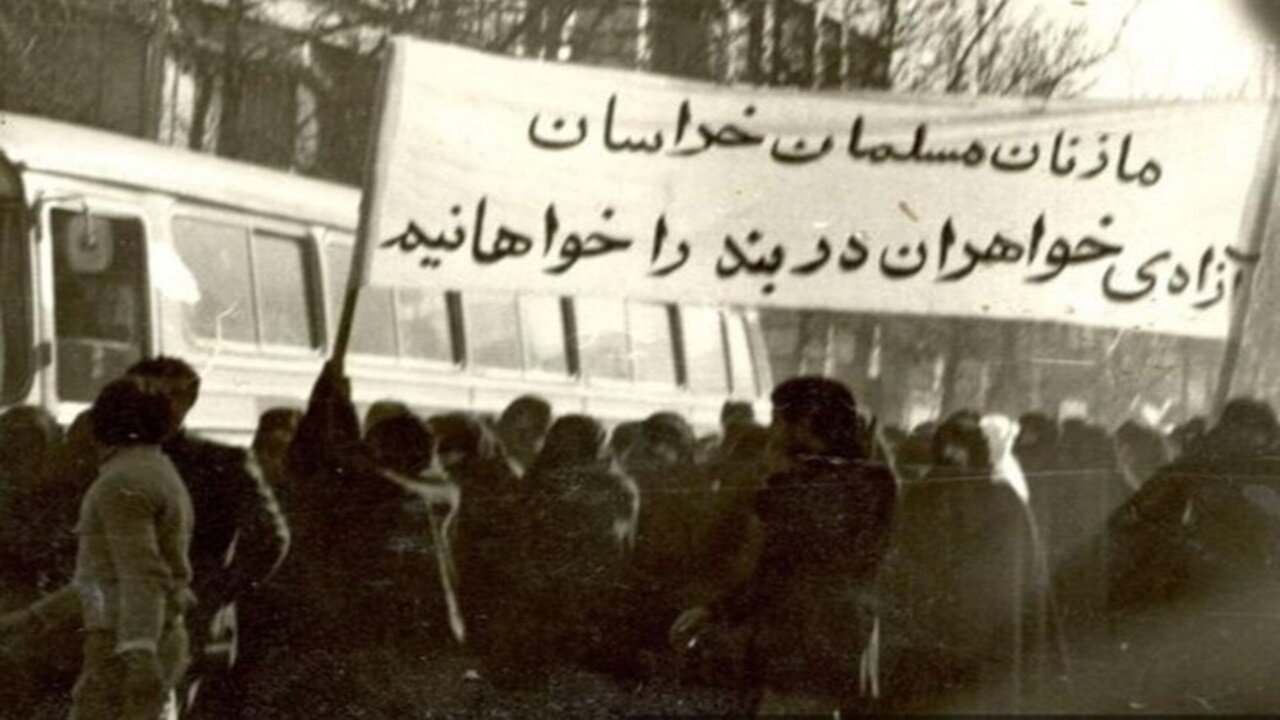 روزی که زنان مشهد سکوت سیاسی را شکستند؛ روایت ۱۷ دی ۱۳۵۶