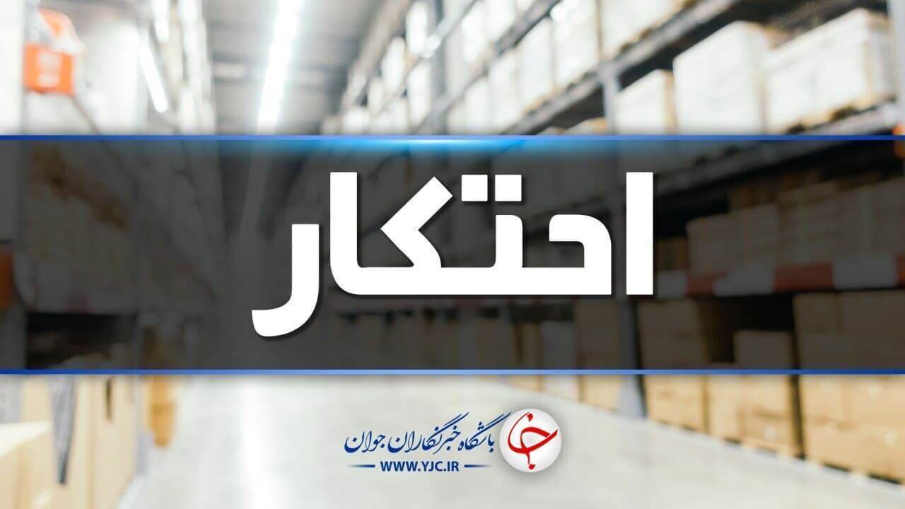 کشف ۳ انبار احتکار روغن خوراکی در جهرم
