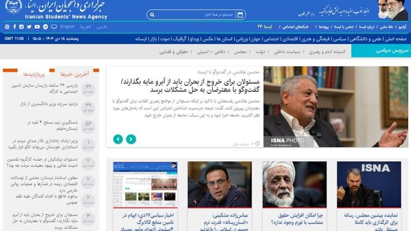 اخبار سیاسی۱۸دی؛ توصیه فرزند رفسنجانی به مسئولان/جلسه پزشکیان در بانک مرکزی