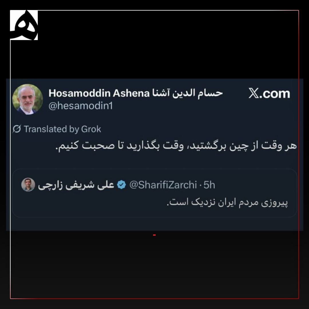 طعنه حسام الدین آشنا به علی شریفی زارچی: هر وقت از چین برگشتید، وقت بگذارید تا صحبت کنیم