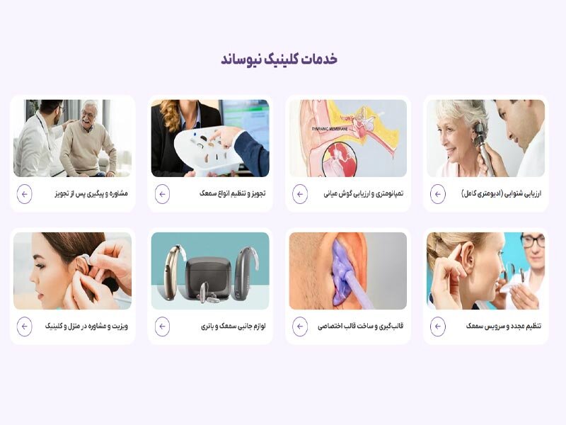 بهترین مرکز شنوایی سنجی و سمعک تهران کجاست؟ معرفی 5 مرکز معتبر و پیشرو