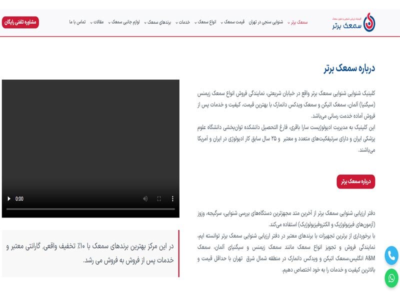 بهترین مرکز شنوایی سنجی و سمعک تهران کجاست؟ معرفی 5 مرکز معتبر و پیشرو