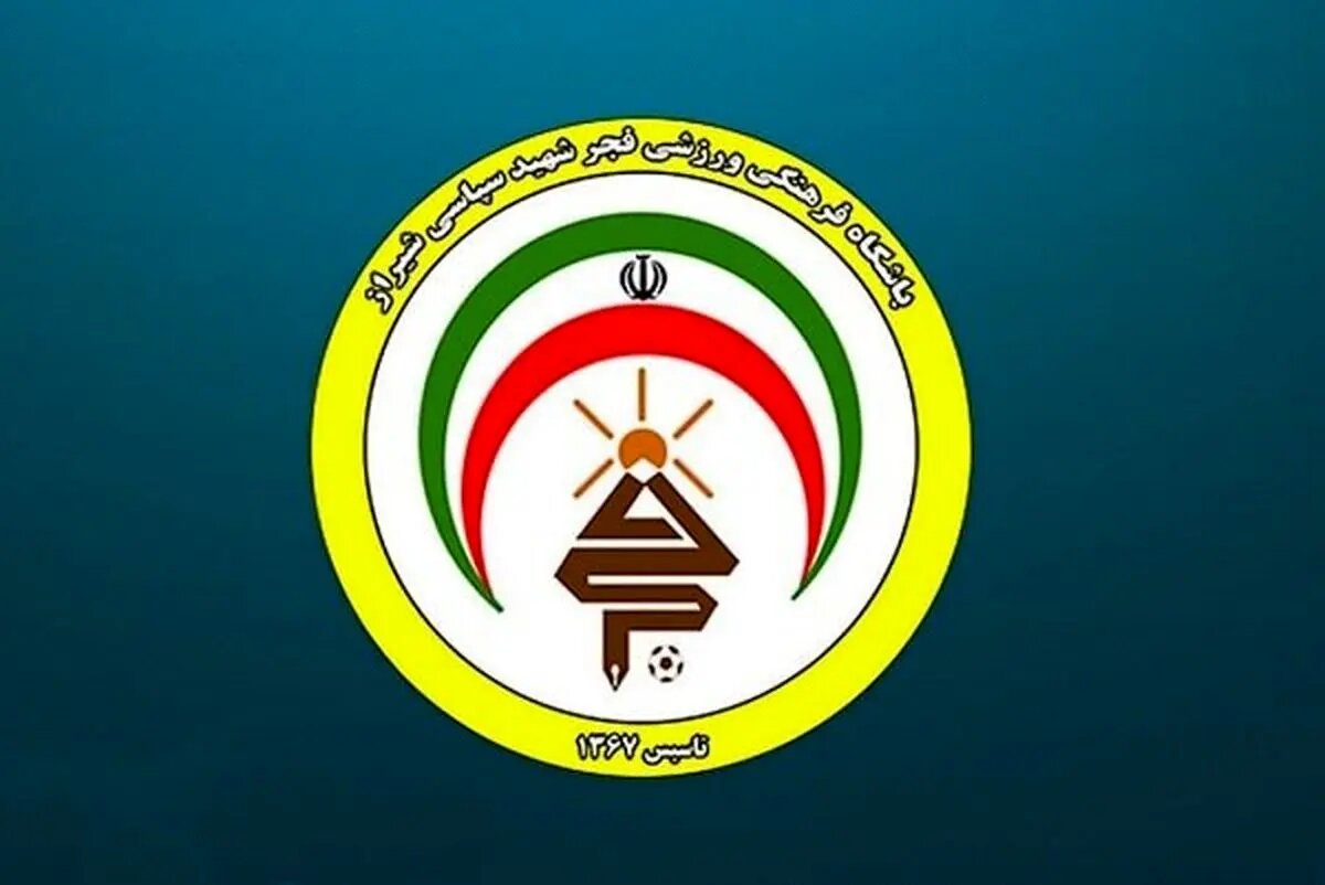 مس رفسنجان به مصاف فجرسپاسی می‌رود