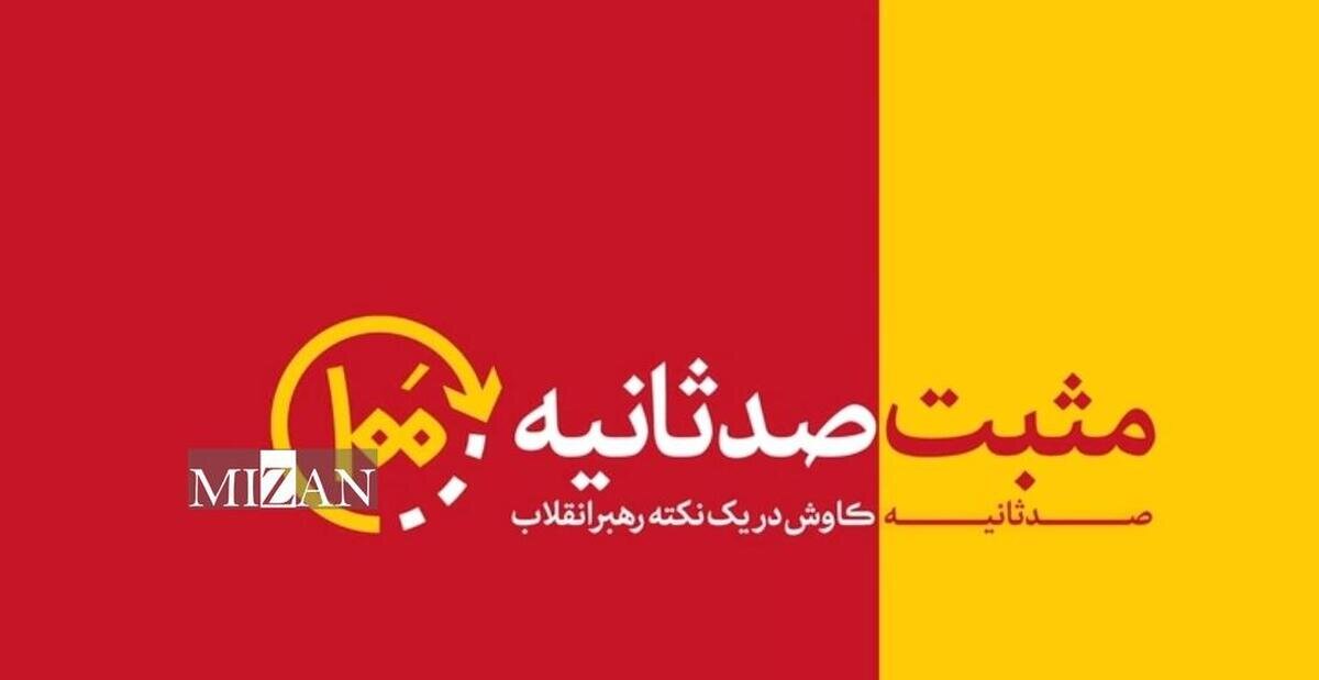 ایران در مسیر ثریا