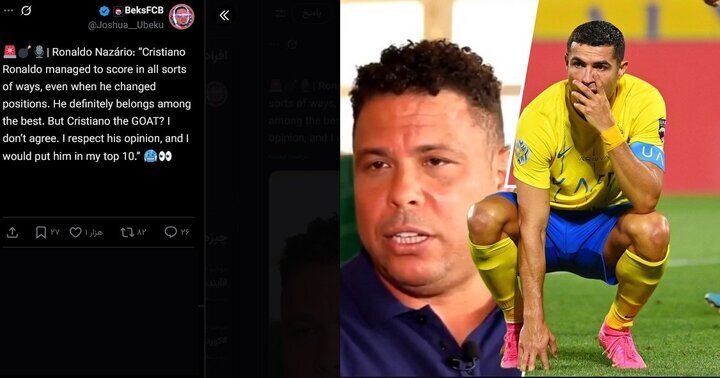 رونالدو نازاریو: رونالدو خوب است، اما نه بهترین!