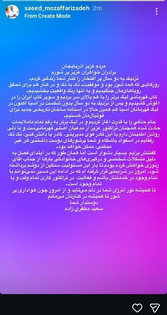 پایان مدیرعاملی مظفری‌زاده در تراکتور