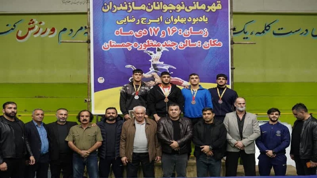 تکرار قهرمانی آمل در پیکارهای کشتی فرنگی نوجوانان مازندران