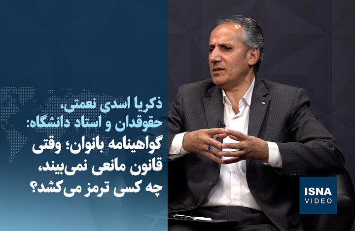 ویدیو / گواهینامه بانوان؛ وقتی قانون مانعی نمی‌بیند، چه کسی ترمز می‌کشد؟