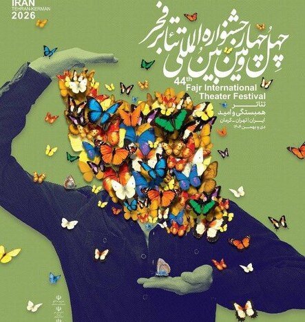 جشنواره تئاتر فجر را چه کسانی داوری می کنند؟
