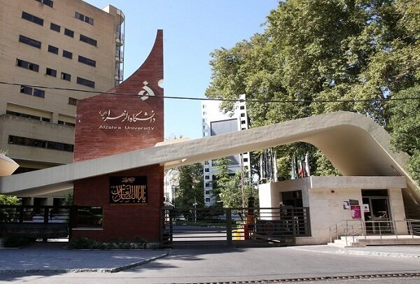 امتحانات کارشناسی ارشد و دکتری دانشگاه الزهرا فردا شنبه برگزار نمیشود
