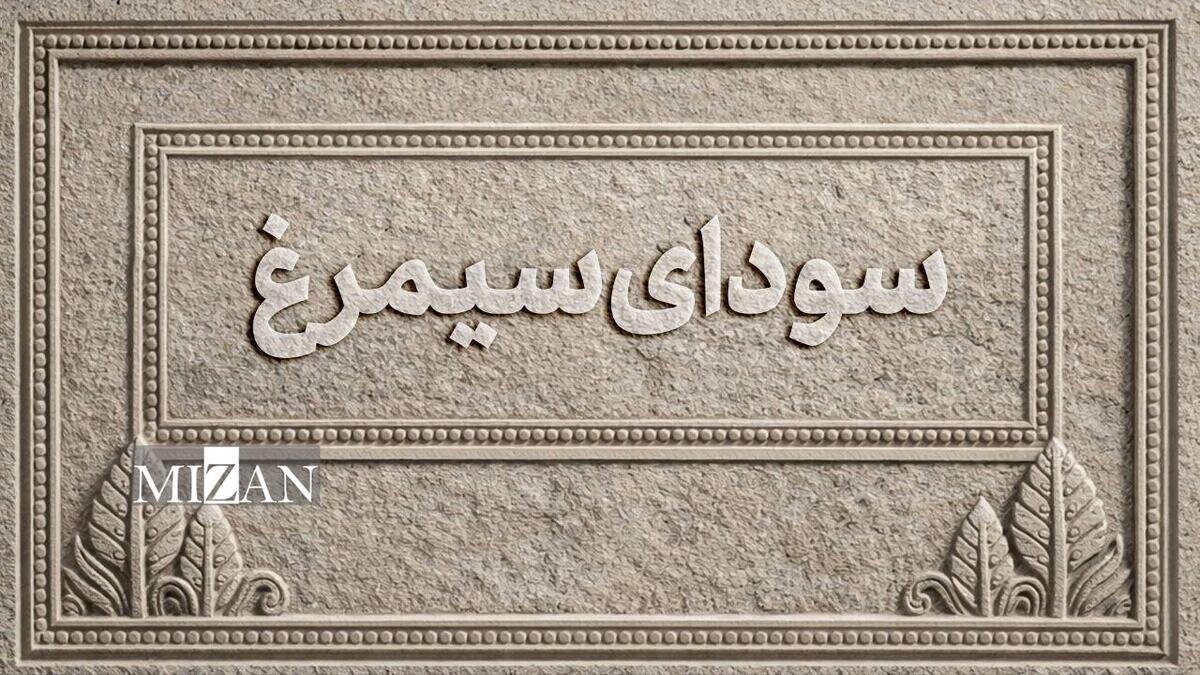 فیلم‌های بخش سودای سیمرغ جشنواره‌ی ملی فیلم فجر اعلام شد