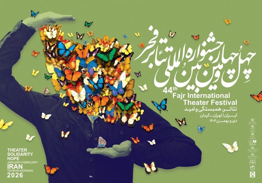 کرمان؛ میزبان تئاتر فجر امسال