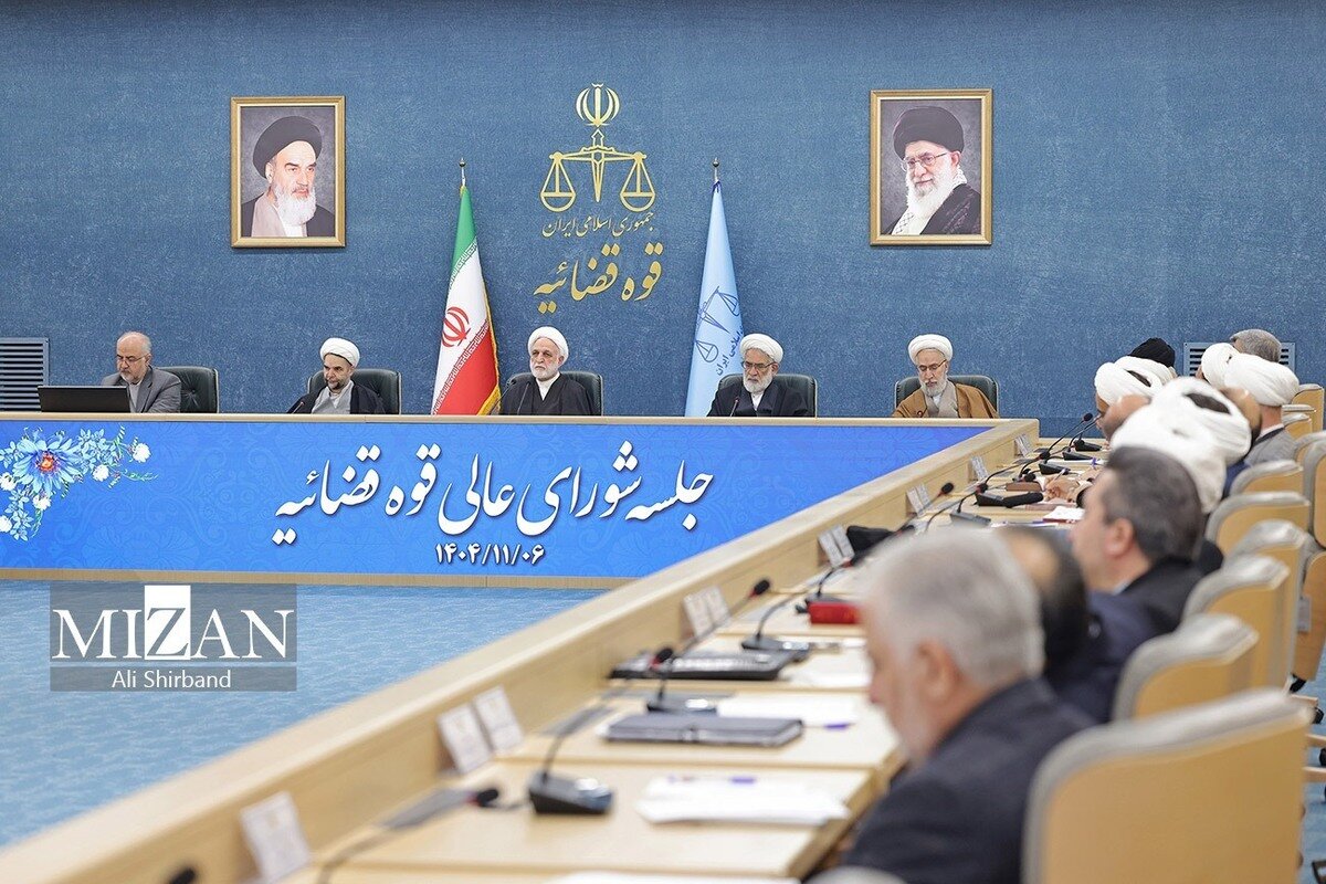 گزیدههایی از جلسه شورای عالی قوه قضاییه «۶ بهمن ۱۴۰۴»