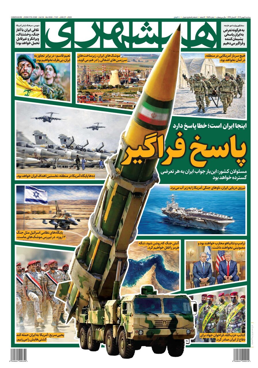 پاسخ فراگیر | مراجعه ۳هزار مجروح به بیمارستان | روایت آتش‌های شیطانی