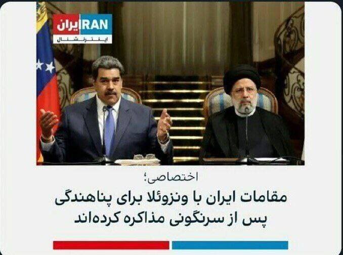 چرا آمارهای اینترنشنال قابل اعتماد نیست؟