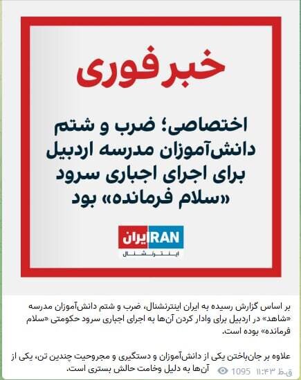 چرا آمارهای اینترنشنال قابل اعتماد نیست؟