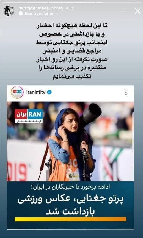 چرا آمارهای اینترنشنال قابل اعتماد نیست؟